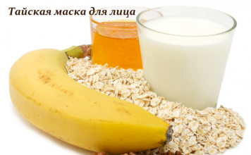 ПОДТЯГИВАЮЩАЯ ТАЙСКАЯ МАСКА ДЛЯ ЛИЦА БЫСТРОГО ДЕЙСТВИЯ ТАЙСКАЯ МАСКА ДЛЯ ЛИЦА