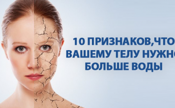 10 признаков того, что Вы пьете мало воды