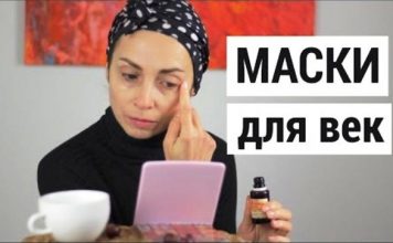 Маски для подтяжки век