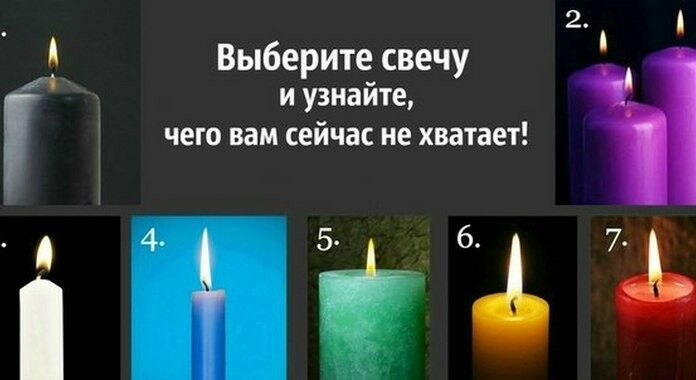выбери свечу