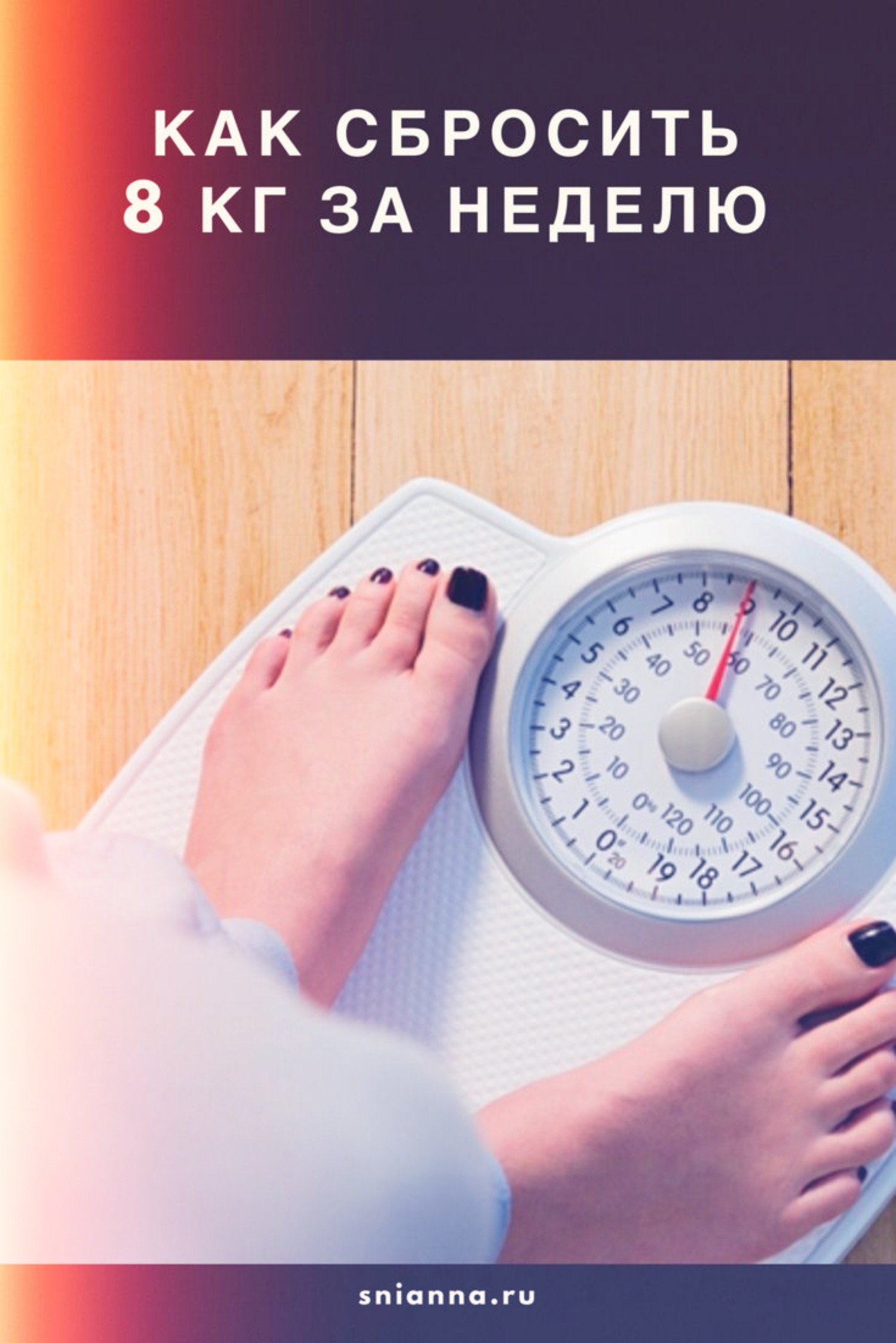 Быстрая диета анорексия. Комплекс упражнений для стройных ног. Бег для начинающих. Как стать быстрее за неделю. Как стать быстрее за неделю.