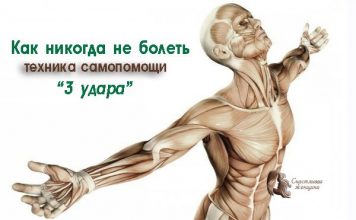 техника 3 удара