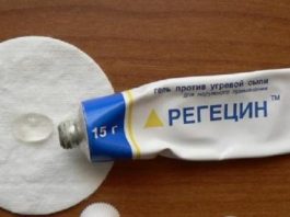 СЕНСАЦИЯ! Регецин – лучшее средство от мимических морщин и мешков под глазами Регецин от морщин