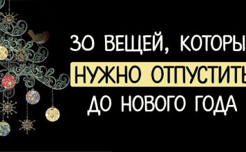 отпустить до Нового года