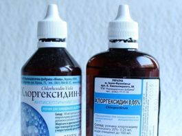 хлоргексидин