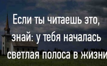 Удивительный текст, найденный в старой церкви