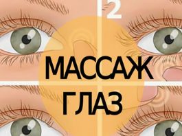 Массаж глаз для восстановления зрения
