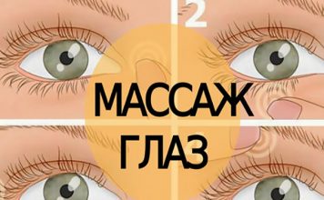Массаж глаз для восстановления зрения