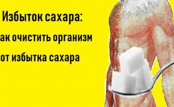 Избыток сахара: Как очистить организм от избытка сахара