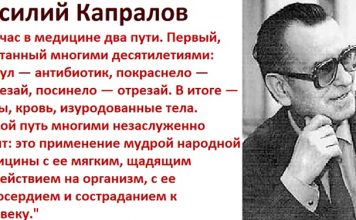 Вены надо не вырезать, а лечить. (Советы доктора Капралова)