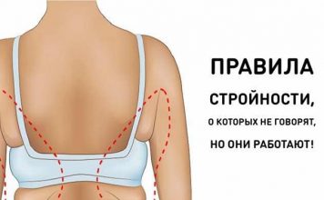 Правила стройности, которые реально работают правила стройности
