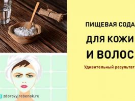 Пищевая сода для лица и волос — удивительный результат!