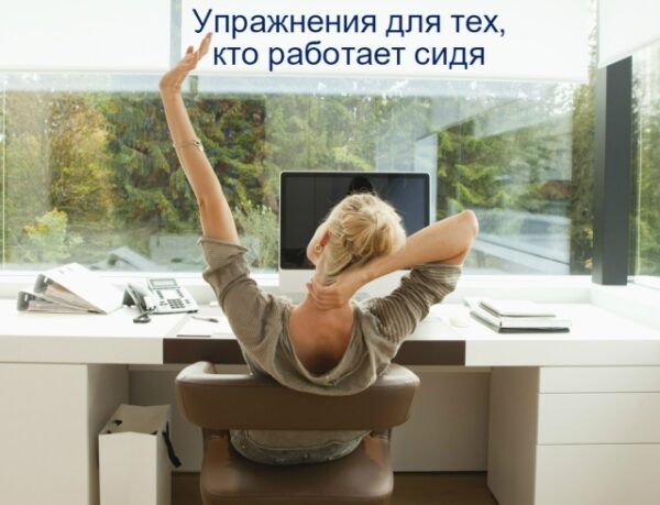 uprazneniya-na-ratyazky упражнения на растяжку